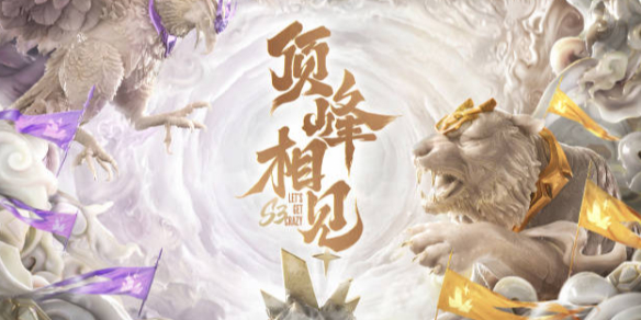 天花板的押